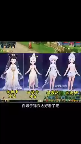 梦幻西游追云踏月，梦幻西游追云踏月锦衣搭配插图1