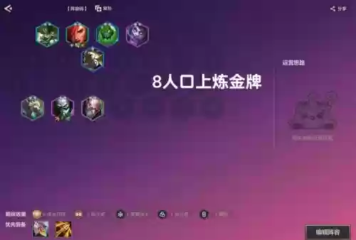 9炼金科技阵容搭配冰女，炼金9+1什么意思插图