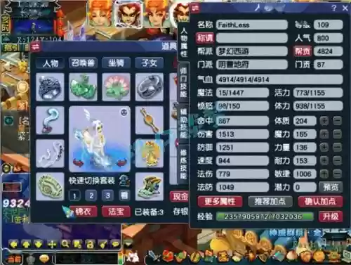 梦幻西游109力地府专题，梦幻西游109力地府靠什么输出插图1