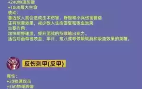张飞装备红莲斗篷，张飞装备红莲斗篷怎么获得