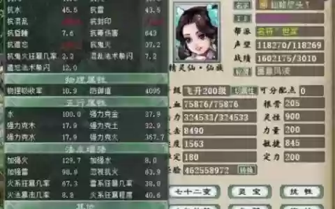 大话西游2克风系火炮攻略，大话西游2克火炮装备搭配