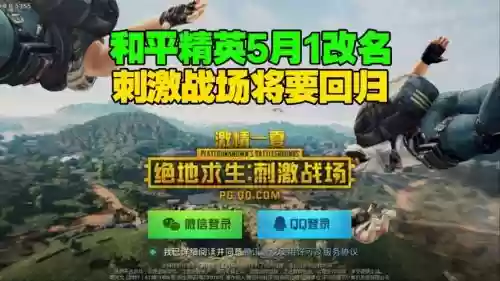 刺激战场初始地有武器，刺激战场刚开始叫什么名字插图1