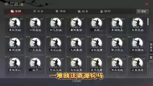 率土之滨第二技能突击，率土之滨突击战法插图1