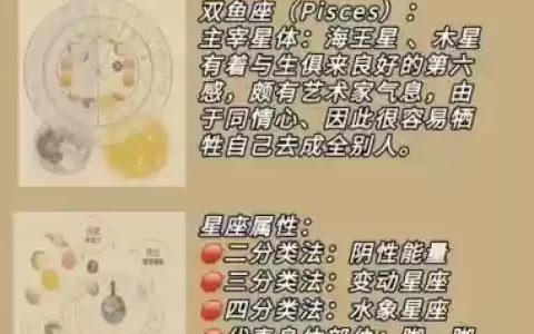 双鱼座阵容搭配，双鱼座阵法