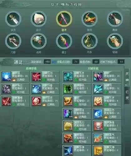 征途2技能点任务90级，征途2职业技能介绍插图1