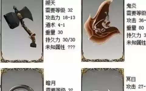 网页传奇世界武器，传奇世界好看的武器