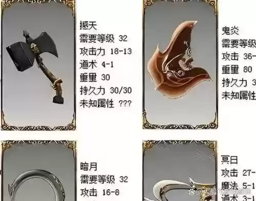 网页传奇世界武器，传奇世界好看的武器插图
