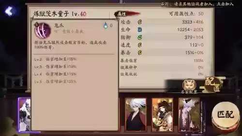 茨木用那只手放技能，茨木的技能插图1
