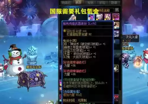 稀世武器残片，稀有武器装扮插图1