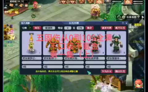 难民五开109阵容搭配，109难民五开能干嘛