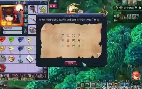 梦幻西游怎么设置敌对，梦幻西游敌对任务在哪接