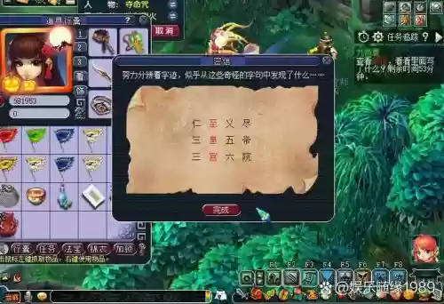 梦幻西游l论坛贡献度怎么刷，梦幻西游官方论坛贡献度礼包插图1