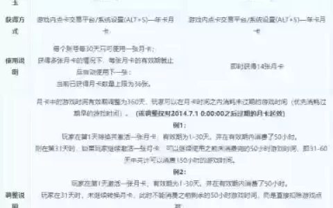 工行卡梦幻西游免费，梦幻西游年卡多少钱一个月