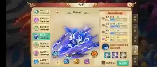 青云决3星装备价格，青云决最高多少级插图1