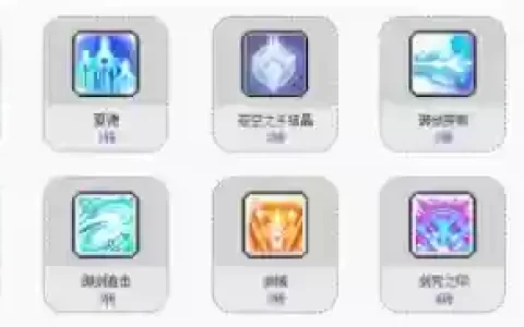 御剑新职业攻略，御剑新职业攻略大全