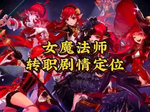 魔力宝贝魔术师5转技能，魔力宝贝魔术师学什么技能插图1