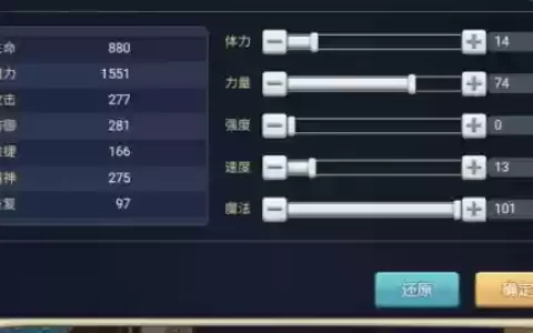 魔力宝贝魔术师5转技能，魔力宝贝怀旧魔术师加点