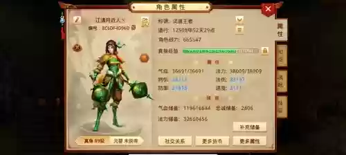 问道109级技能能点到多少，问道手游109级人物技能能点多少级插图1