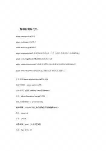 上古卷轴5技能控制台，上古卷轴5控制台技能点会产生bug吗插图