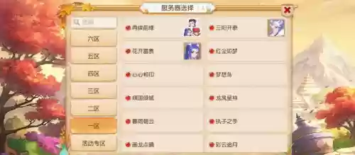 梦幻西游区服找不到，梦幻西游区服找不到服务器插图1