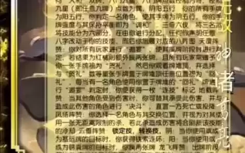 三国群侠传许诸技能，三国群侠传诸葛亮技能详解