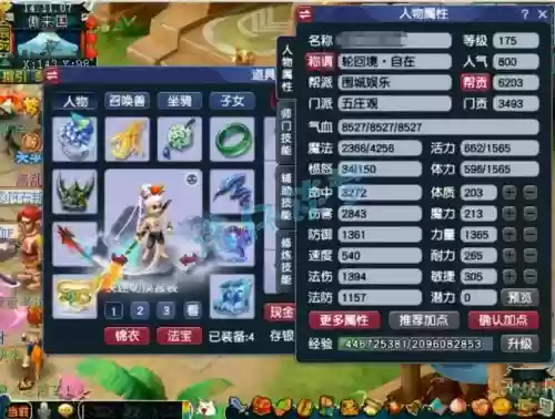 梦幻西游高级力五庄加点，梦幻西游力五庄强吗插图