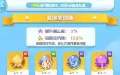 骑士球球竞技阵容搭配，骑士球球介绍
