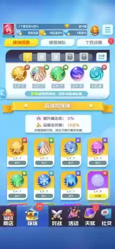 骑士球球竞技阵容搭配，骑士球球介绍插图
