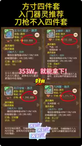 梦幻西游手游方寸平民装备选择,梦幻手游方寸适合平民玩不插图 梦幻西游手游方寸平民装备选择,梦幻手游方寸适合平民玩不插图