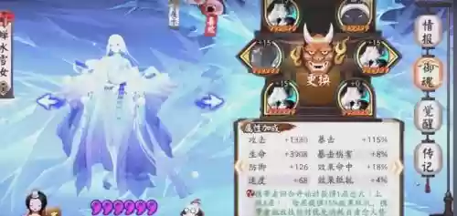 黑童子三人阵容搭配，黑童子的阵容搭配插图