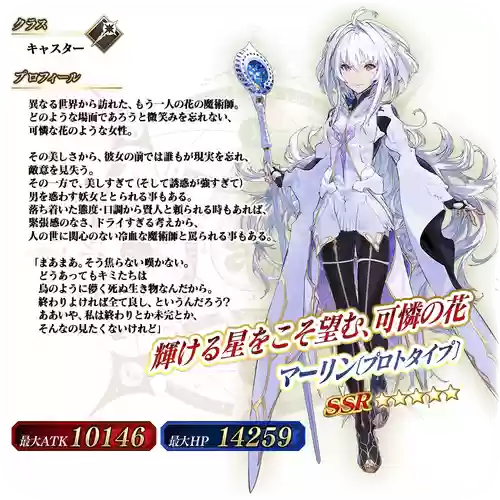 fgo梅林技能优先度，fgo梅林技能数值插图1