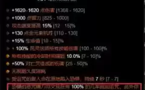 暗黑3死灵的武器，暗黑3死灵的武器选择