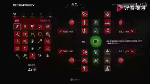 巫师3熊学派装备怎么搞，巫师三熊学派装备任务在哪接插图1