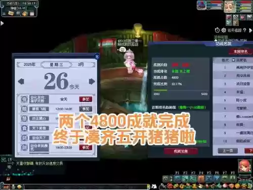 梦幻西游4500成就要刷多久，梦幻4500成就算钱吗插图1