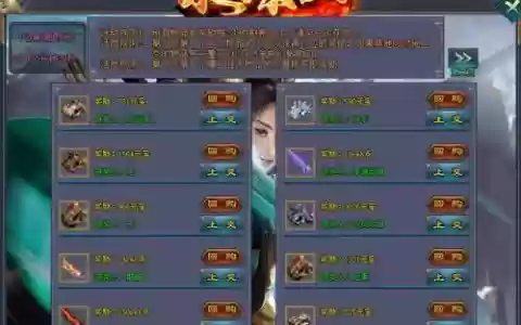 梁山神途怎么升级装备，神途升级经验表