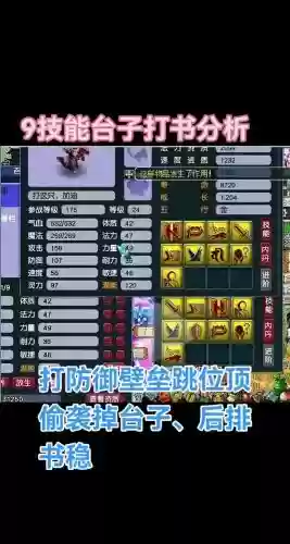 梦幻手游打书五技能吗，梦幻西游手游打书是什么意思插图1
