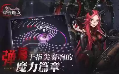 爆裂魔女新角色阵容搭配，爆裂魔女哪些角色值得培养插图1