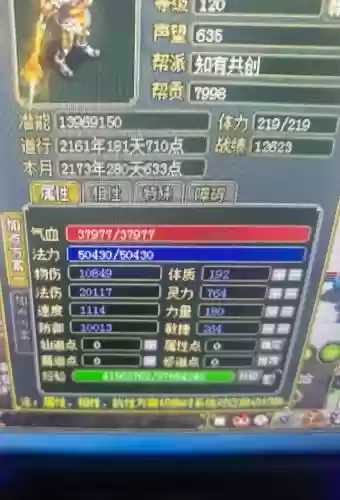 问道法宝怎么挂机升级攻略，问道法宝怎么刷插图1