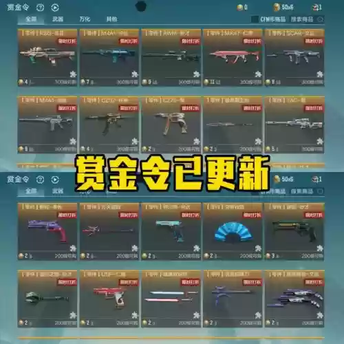 cf武器换购值得换吗，cf端游武器换购在哪里插图1
