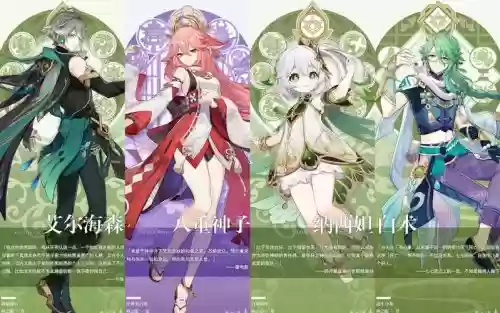 原神阵容顶级搭配，原神阵容组合插图1