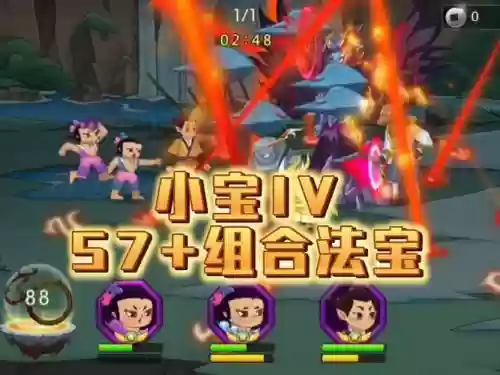 葫芦兄弟2-4关攻略.，葫芦兄弟游戏攻略插图