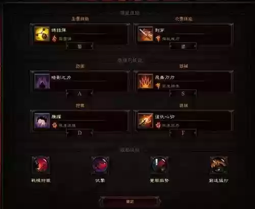 暗黑三怎么设置左键技能，暗黑3左键插图1