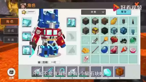 迷你世界钻石装备在哪里买，迷你世界的钻石哪里有插图1
