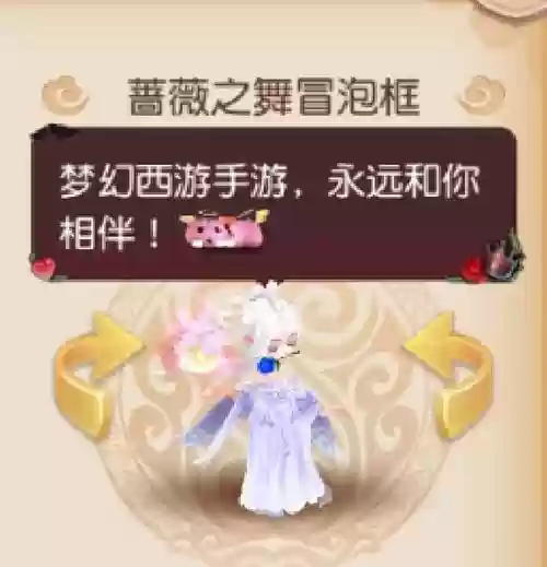 梦幻西游冒泡框种类，梦幻冒泡框染色哪个好看插图