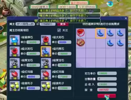 梦幻西游5开无底洞法宝带什么技能吗，梦幻西游5开无底洞用啥法宝插图1