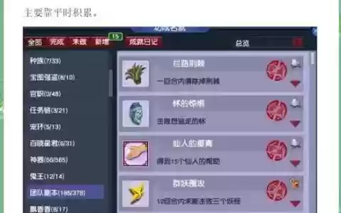 梦幻西游4500成就要刷多久，梦幻4500成就算钱吗