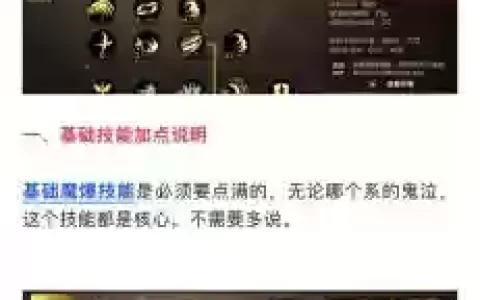85版本鬼泣搭配阵容，dnf鬼泣85技能是什么