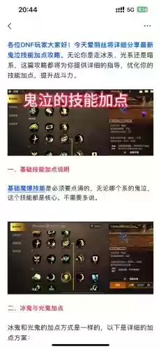 鬼泣换装最好的技能，鬼泣换装buff是多少级的技能插图1