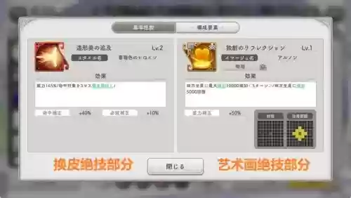 艺术家的灵感游戏攻略，艺术家 游戏插图1