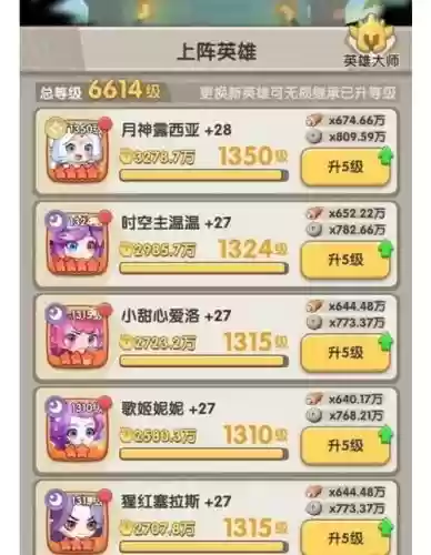 天天推图阵容搭配攻略，天天推推乐插图1